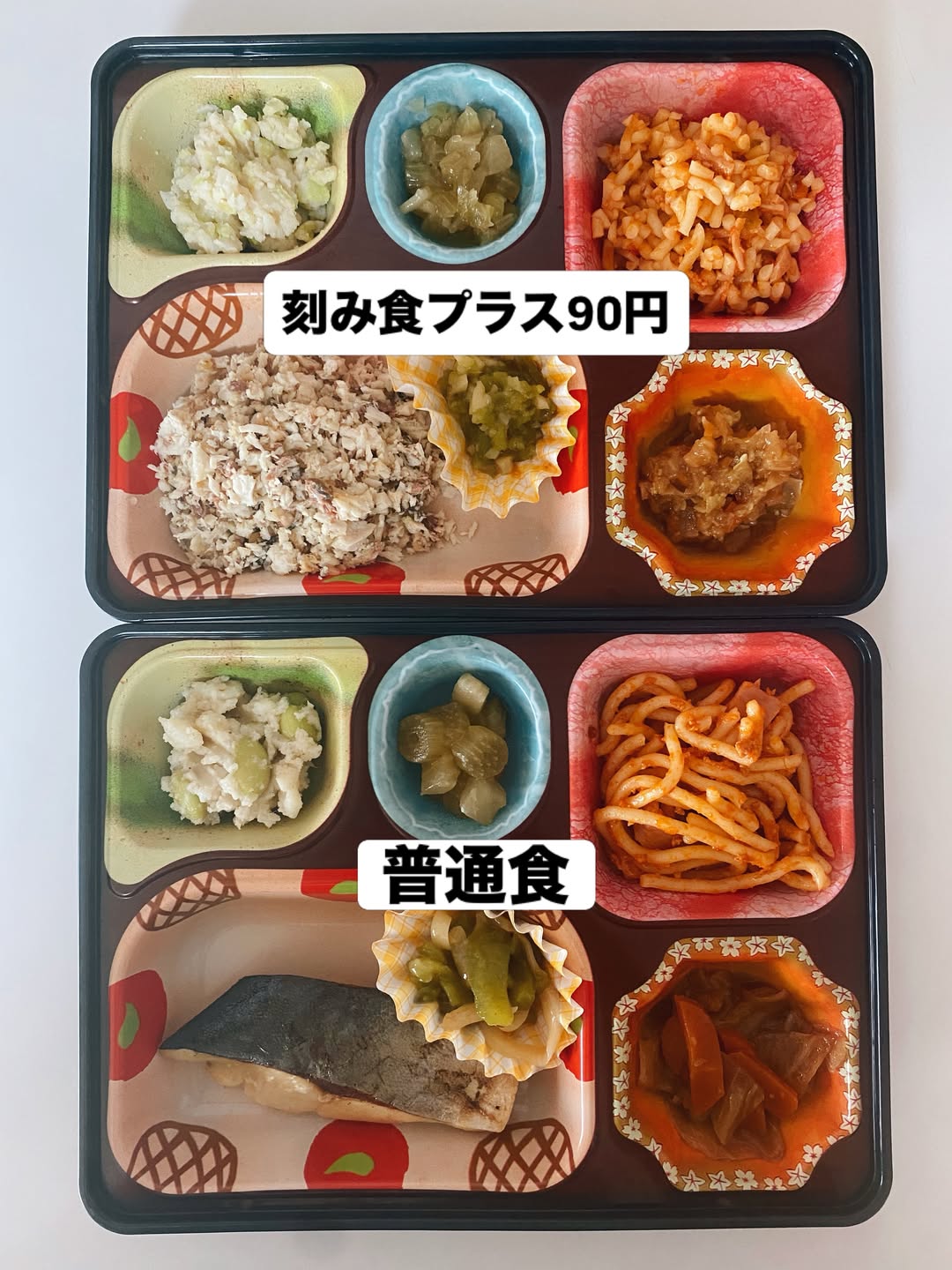 こんにちは😃今日のメインはブリの塩焼きです🐟 刻み食もプラス90円で対応しております。無理せず、ゆっくりとお召し上がり下さい😊🍱 今日はGW最終日となりました🎏 とはいえども、いつもと変わりない日常をお過ごしのご利用者様も多いです...