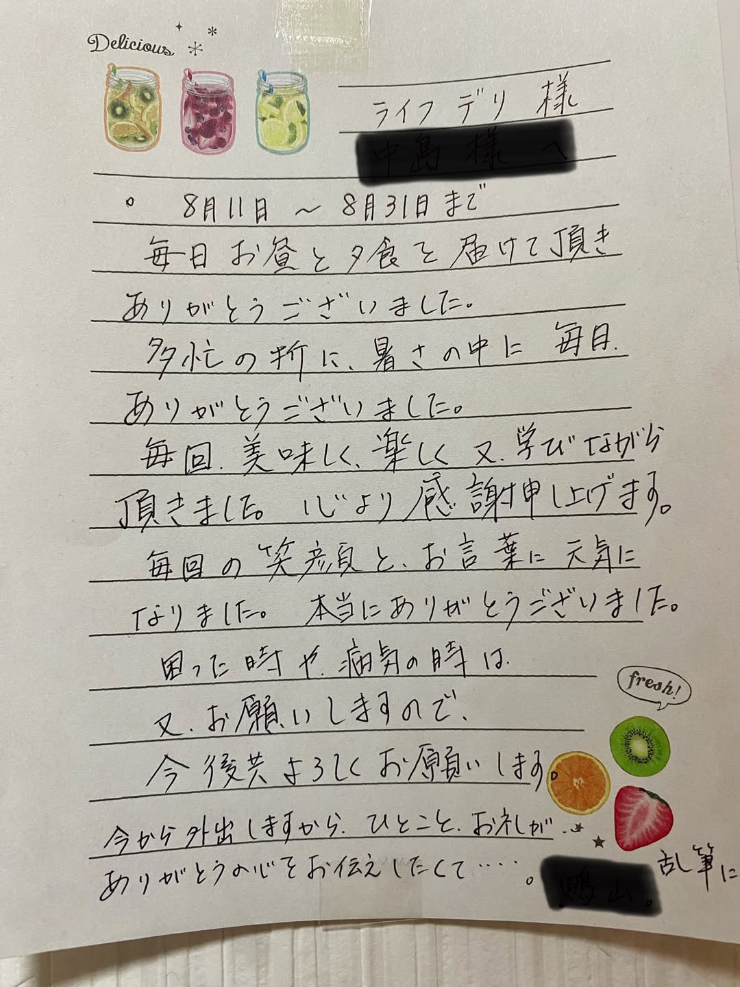 嬉しいお手紙を頂きました✉️ 『丁寧にしっかりと感謝を伝えられる人』 私もこういう人になりたいと改めて思いました。 日々労いの言葉や感謝を伝えて下さる方ばかりで、こちらこそ頭が下がる思いです。 ありがとうございました🙇‍♀️また、いつでも...
