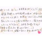 ライフデリ諏訪店へのお手紙