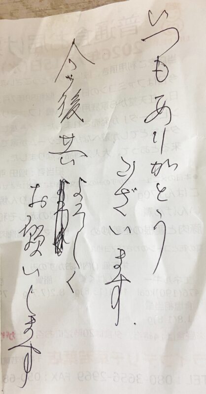 ライフデリ千葉若葉店にお手紙を頂戴しました！